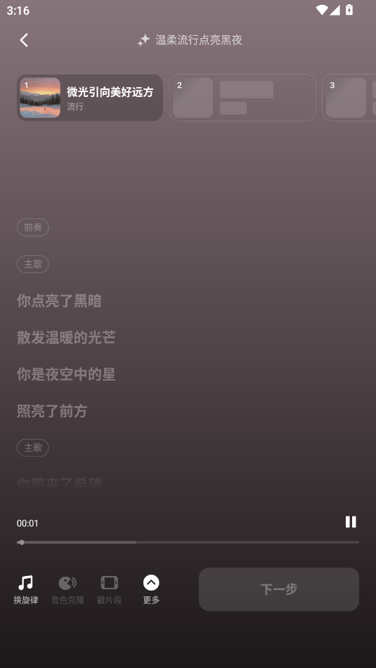 海绵音乐纯净版6.8.0安卓版截图0