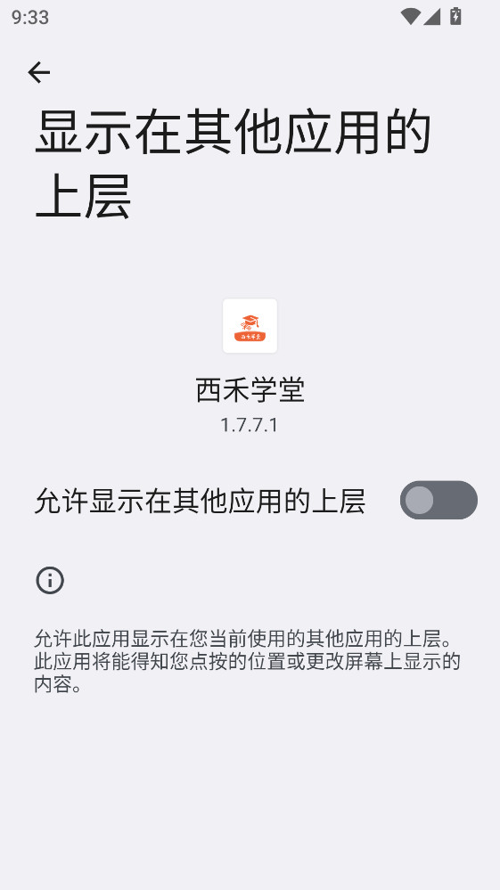 ����ѧ��app�ٷ���2.0.1���°汾��ͼ1