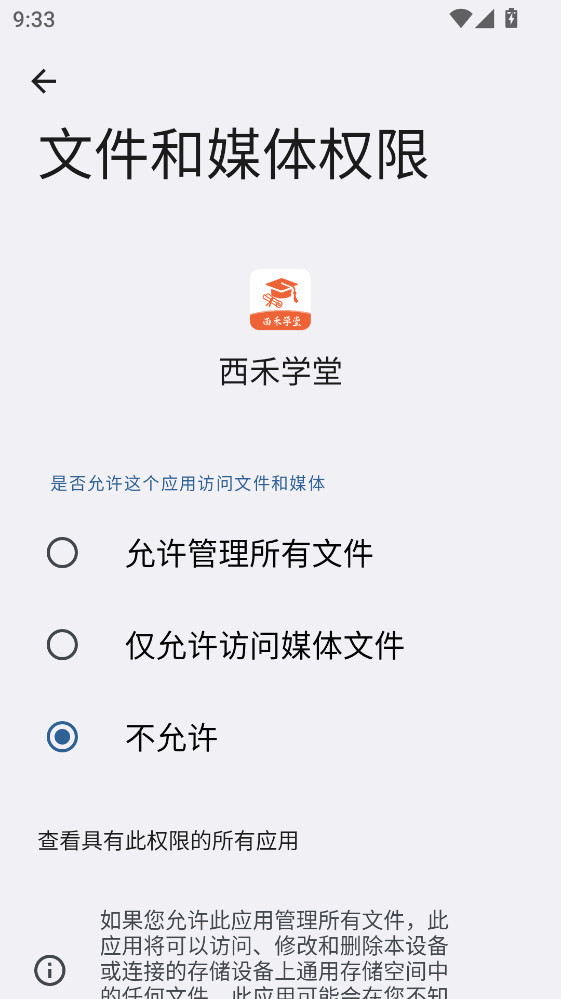 ����ѧ��app�ٷ���2.0.1���°汾��ͼ2