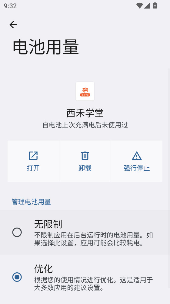 ����ѧ��app�ٷ���2.0.1���°汾��ͼ3