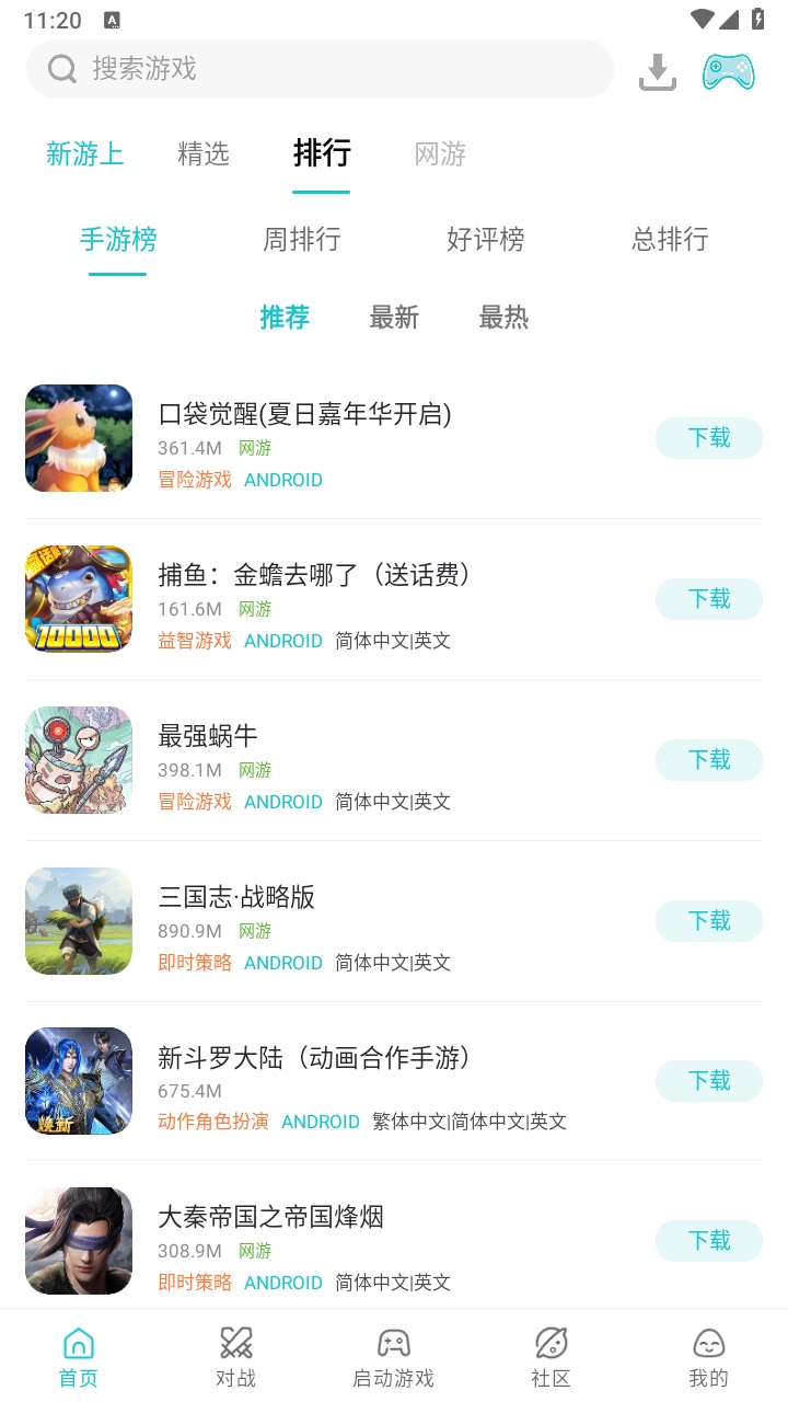 小鸡模拟器破解版无广告1.9.4纯净版截图0