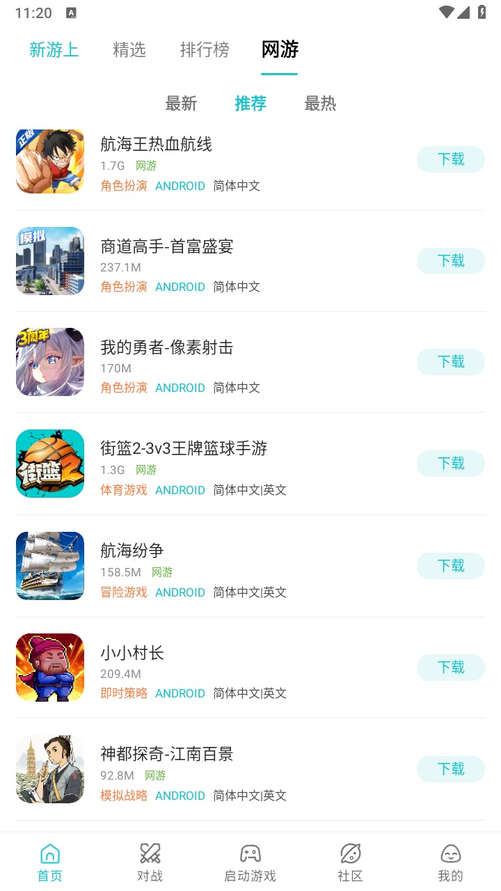 小鸡模拟器破解版无广告1.9.4纯净版截图2