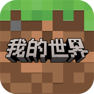 我的世界移动版应用宝渠道服