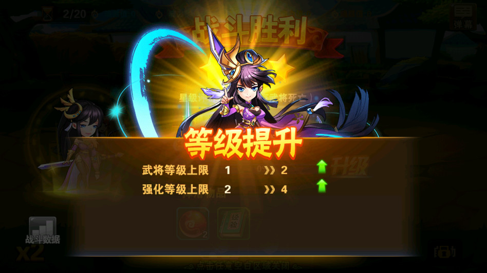 放开那三国2手游最新版2.2.8安卓版截图0