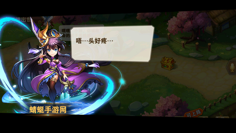 放开那三国2手游最新版2.2.8安卓版截图2