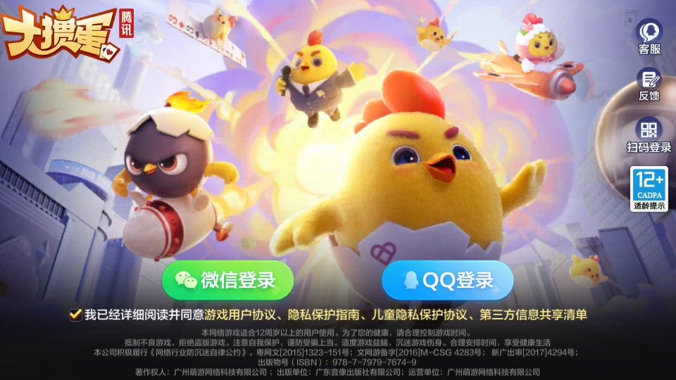 ���走��Ѷ�ٷ���2.6.5��׿���ͼ0