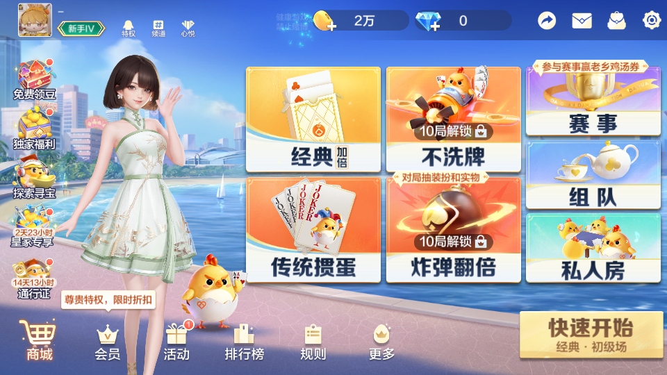 ���走��Ѷ�ٷ���2.6.5��׿���ͼ1