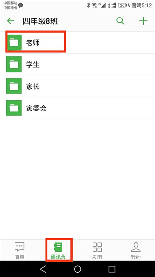 ���ݼ�Уapp���°汾2.0.19��׿���ͼ1