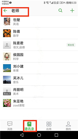 ���ݼ�Уapp���°汾2.0.19��׿���ͼ2