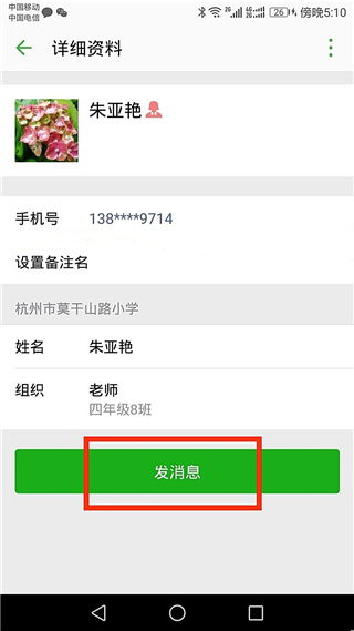 ���ݼ�Уapp���°汾2.0.19��׿���ͼ3