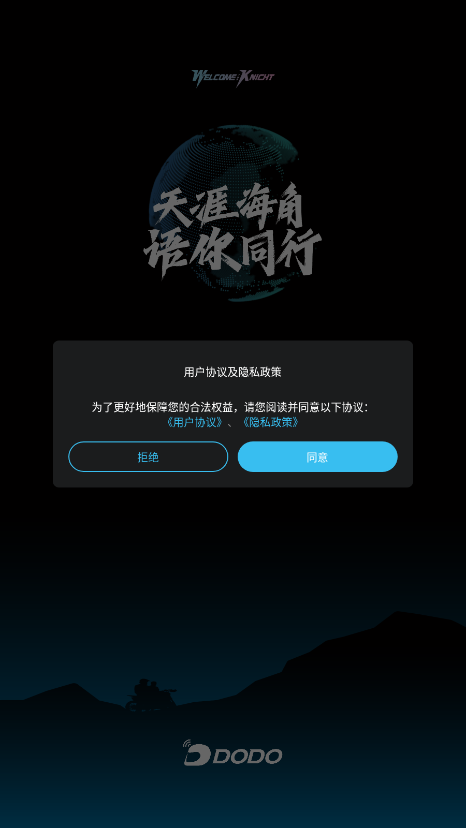 维迈通多多官方版1.5.15.15安卓版截图2