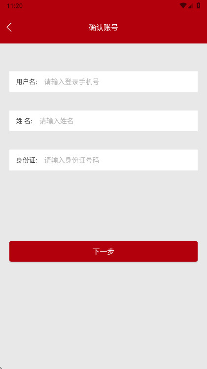 ���ϸɲ�����ѧԺ�ֻ���12.6.0���°��ͼ0