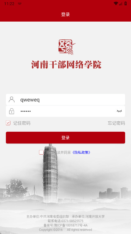 ���ϸɲ�����ѧԺ�ֻ���12.6.0���°��ͼ2