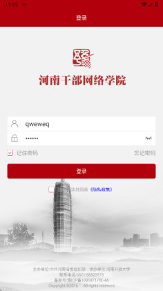 ���ϸɲ�����ѧԺ�ֻ����ͼ2