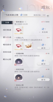 恋与深空手游截图4