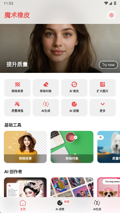 ħ����Ƥ�������߼���2.25.2��׿���ͼ0