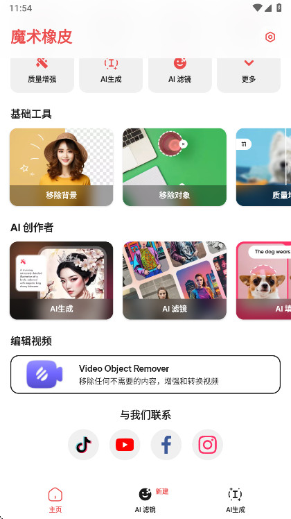 ħ����Ƥ�������߼���2.25.2��׿���ͼ1