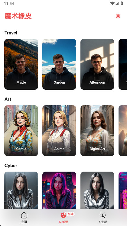 ħ����Ƥ�������߼���2.25.2��׿���ͼ2