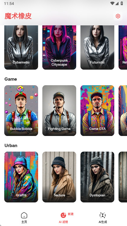 ħ����Ƥ�������߼���2.25.2��׿���ͼ3