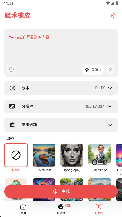 ħ����Ƥ�������߼���2.25.2��׿���ͼ4