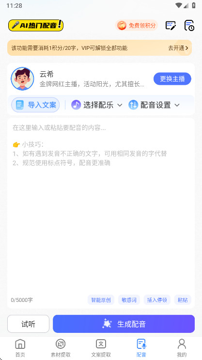 èߴʦ°汾5.3.5׿ͼ2