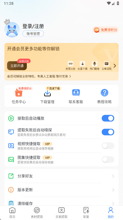 èߴʦ°汾5.3.5׿ͼ3
