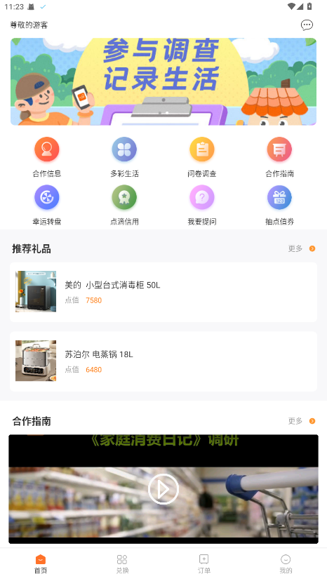 样本家app官方正版1.2.4安卓版截图2