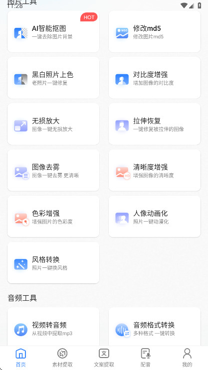 èߴʦ°汾5.3.5׿ͼ4