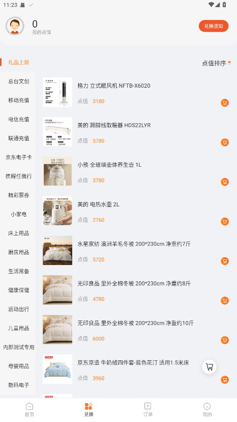 样本家app官方正版1.2.4安卓版截图3
