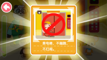 �����ճ���ȫ��Ϸ��ͼ2