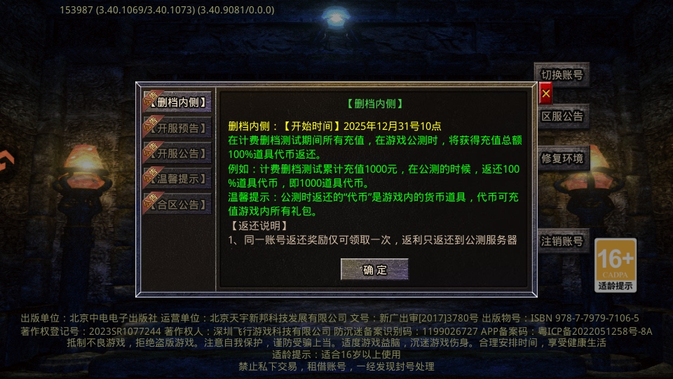 ����ը����ٷ���1.0.1��׿���ͼ2