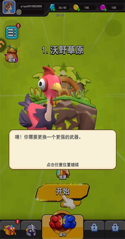 ��ŭ��С��֮��������Ϸ2.14.1��׿���ͼ0