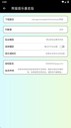 ��è���ֱ��߰����°��ͼ3