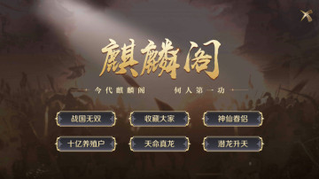 鸿图归来手游截图2