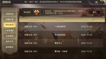 鸿图归来手游截图1