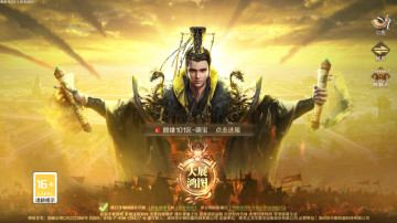 鸿图归来手游截图3