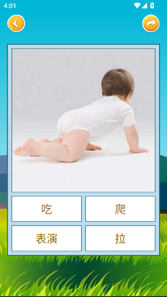 看图识字app4.0.1.4手机版截图0