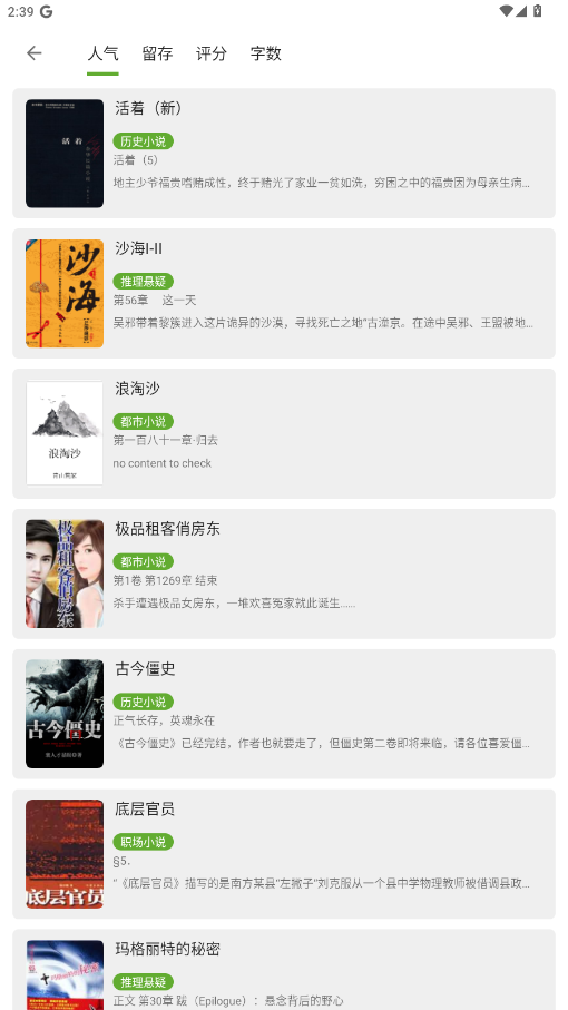 小书包最新版25.08.17免费版截图1