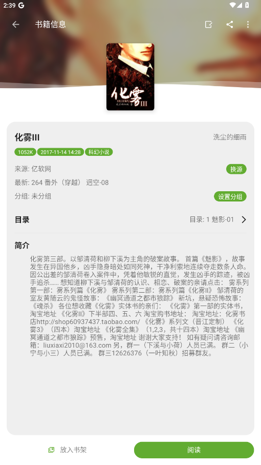 小书包最新版25.08.17免费版截图2