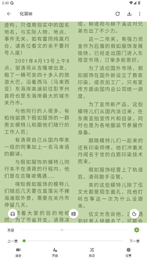 小书包最新版25.08.17免费版截图3