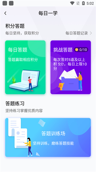 ��ΣΪ��APP���°�3.0.5��׿���ͼ0