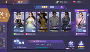 中餐厅最新版截图0