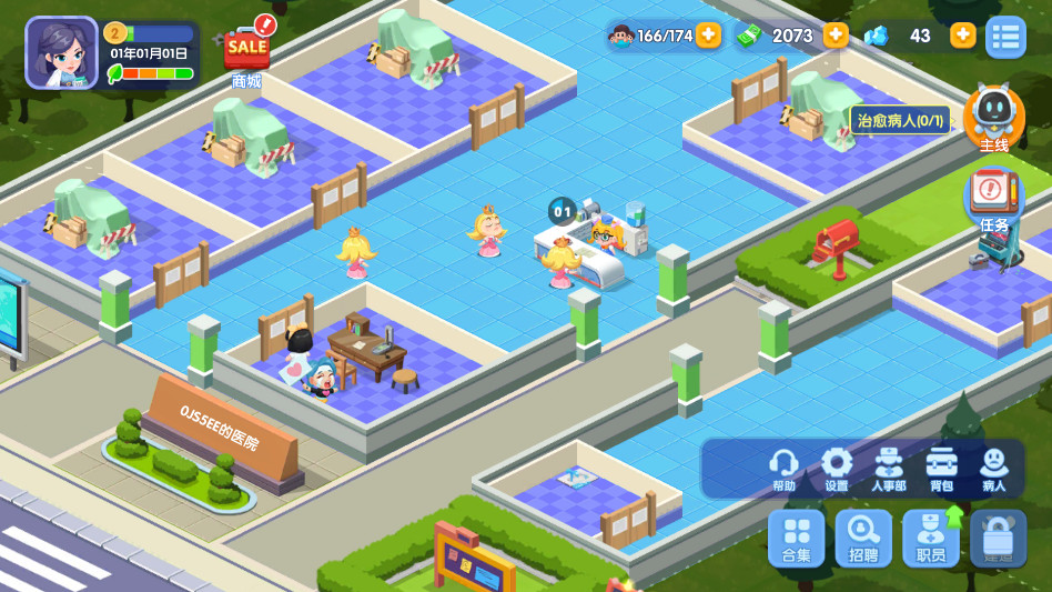 萌趣医院最新版7.3.0安卓版截图2