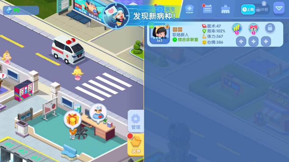 萌趣医院最新版7.3.0安卓版截图1