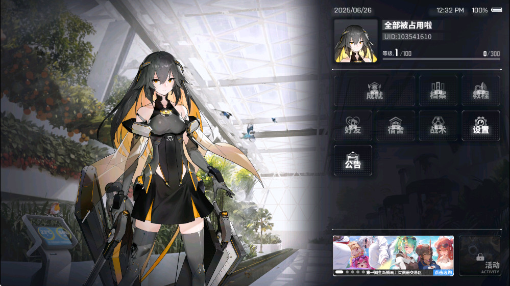 ����ս�߹ٷ���2.7.0���°��ͼ1