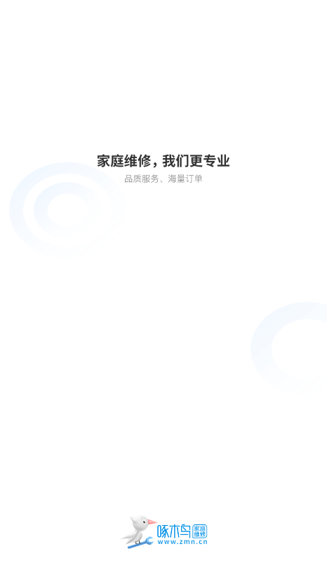 ľ񹤳ʦٷ4.3.46׿ͼ0