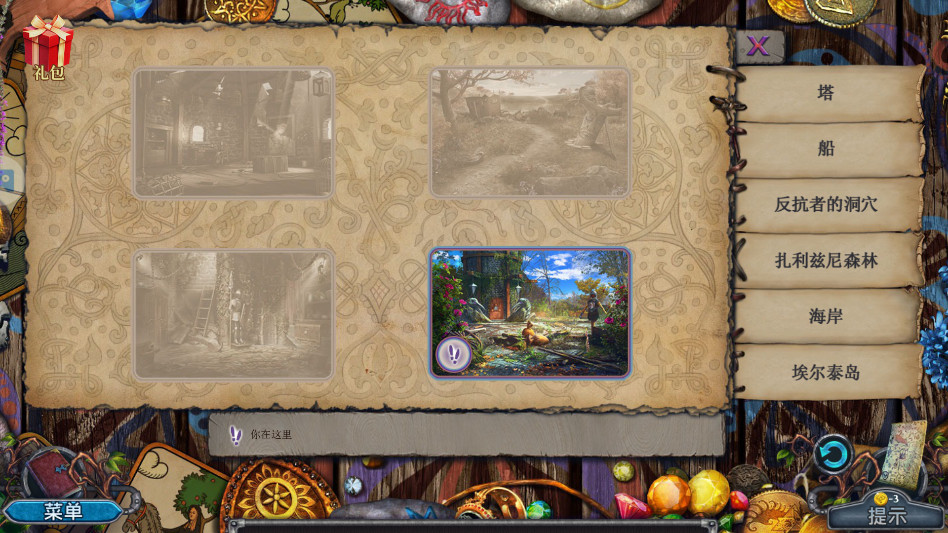 密室逃脱22海上惊魂最新版700.00.07官方版截图3