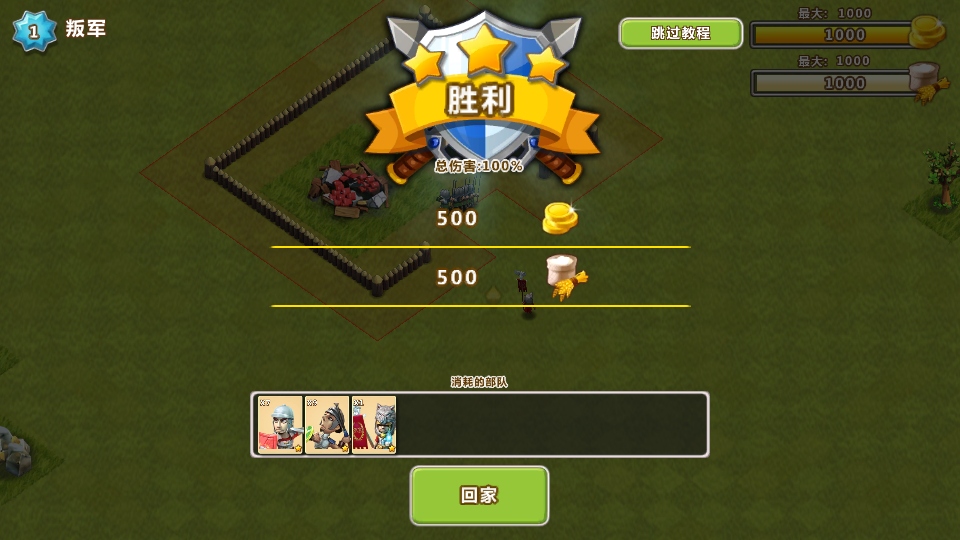 大帝国征服者手游官方版5.670安卓版截图3