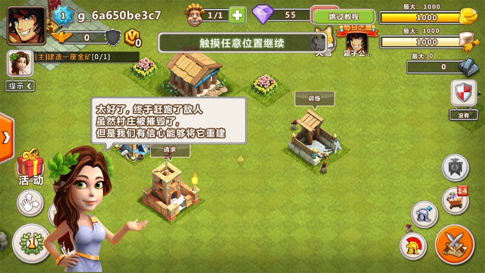 大帝国征服者手游官方版5.670安卓版截图4