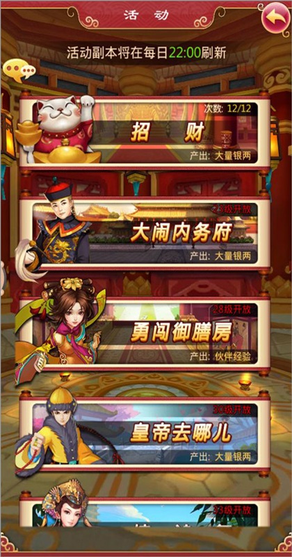 后宫甄嬛传游戏官方版2.2.0.0安卓版截图0